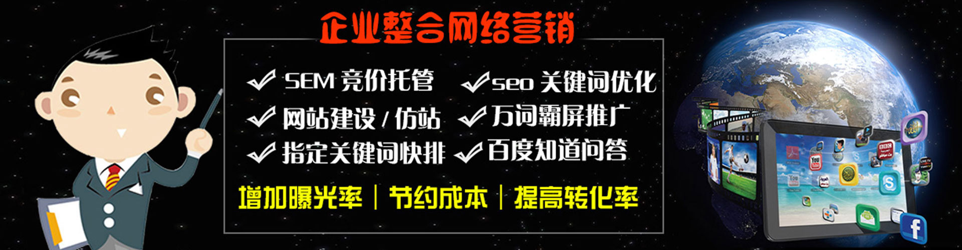 永顺百度推广运营