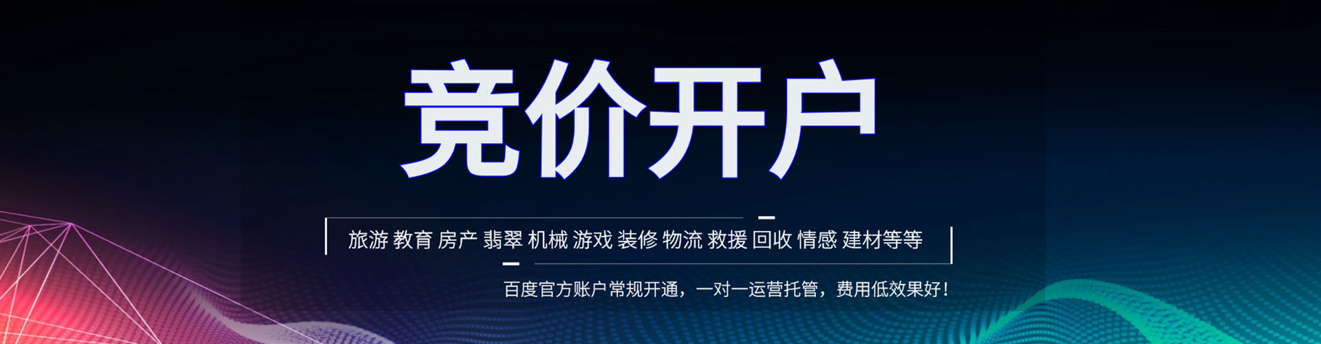 永顺渠道开户返点