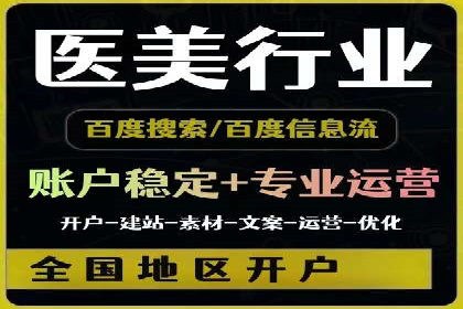 某知名品牌SEM优化托管的策略与成果